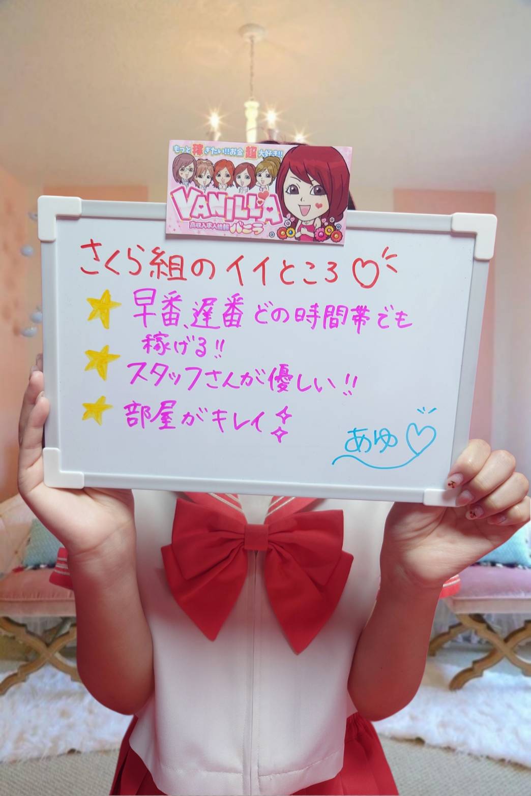あゆさん