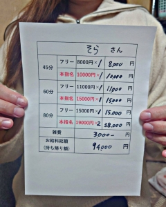 ココがすごい！当店で働く3つのメリット！💖のアイキャッチ画像