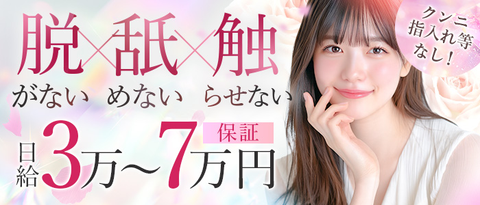 西川口前立腺研究所