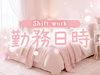 なまえすてで働くメリット1