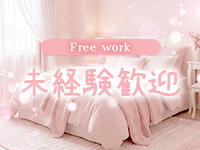 なまえすてで働くメリット6