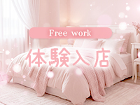 なまえすてで働くメリット9
