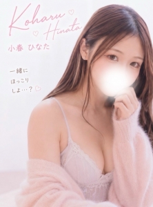 新人セラピスト「小春ひなた」がなまえすてに仲間入りしましたのアイキャッチ画像