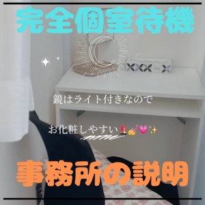 ✨✨難波ムチぽよの事務所の一部分をのぞき見しよう✨✨のアイキャッチ画像