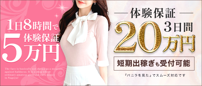 みにすか 名古屋店