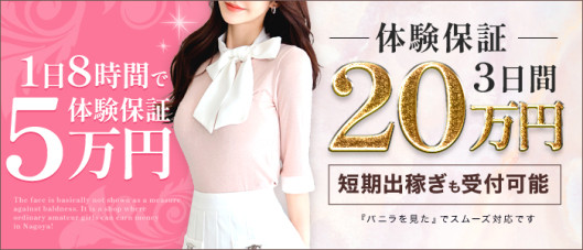 みにすか名古屋本店
