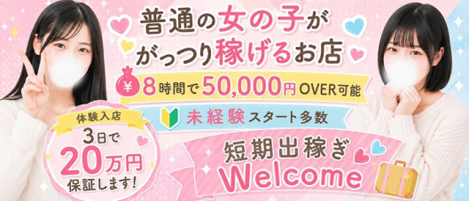 みにすか名古屋本店