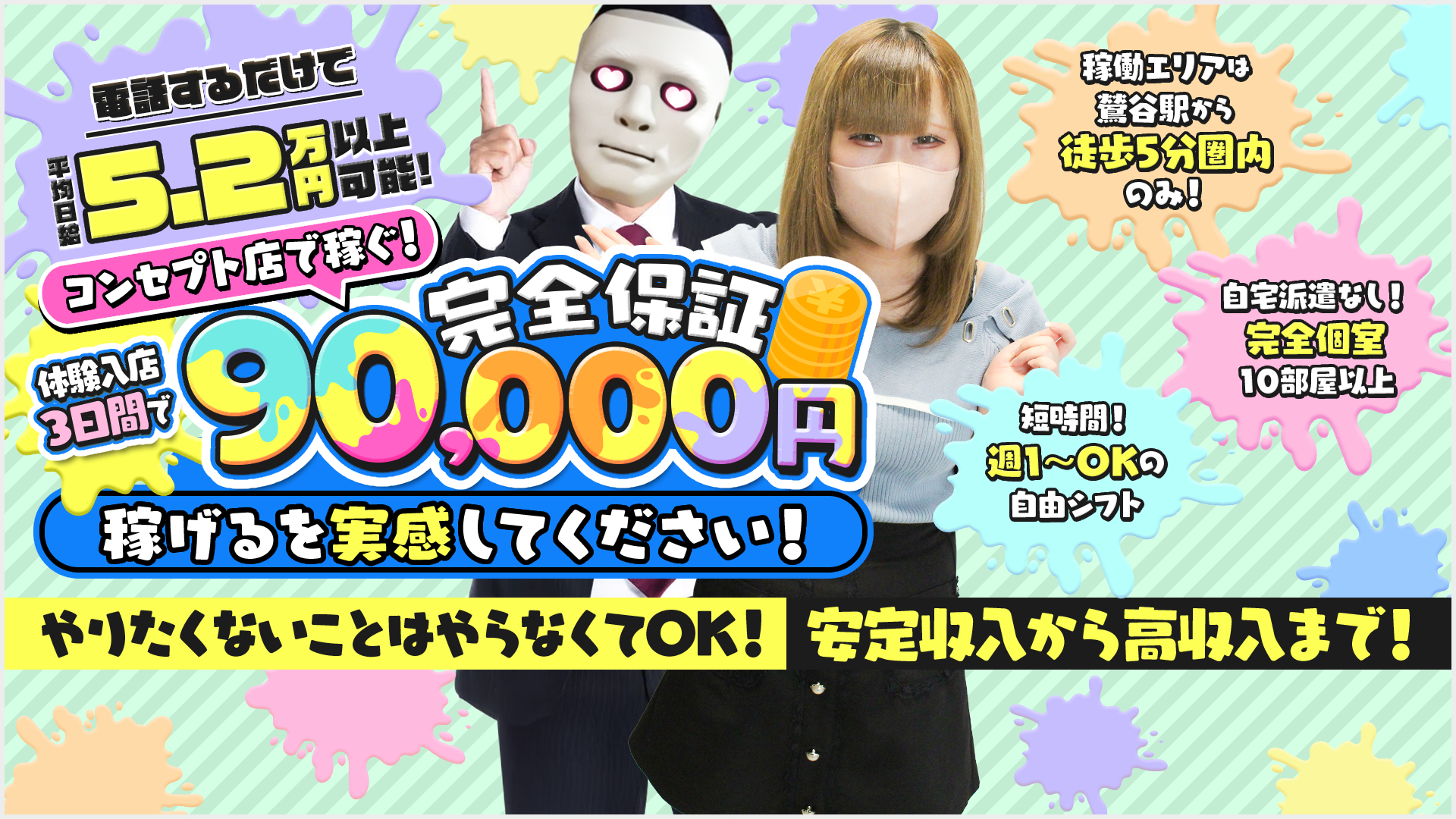 ドキドキＮＴＲ寝取られ生電話の求人画像