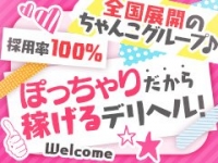 新潟市鳥屋野潟ちゃんこで働くメリット5