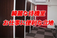 新潟市鳥屋野潟ちゃんこで働くメリット1