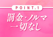 新潟市鳥屋野潟ちゃんこで働くメリット6