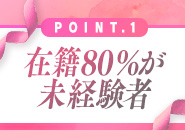 新潟市鳥屋野潟ちゃんこで働くメリット9