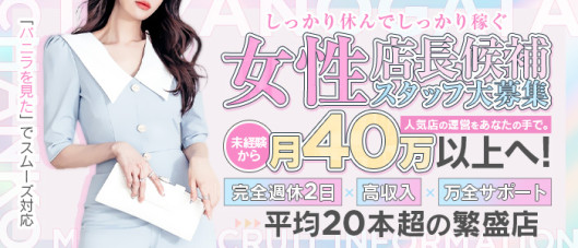 新潟市鳥屋野潟ちゃんこ