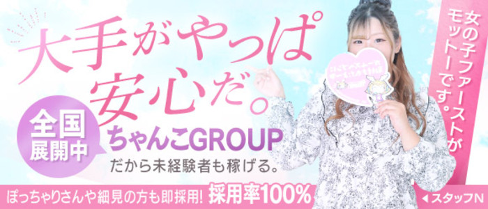 新潟市鳥屋野潟ちゃんこの未経験求人画像