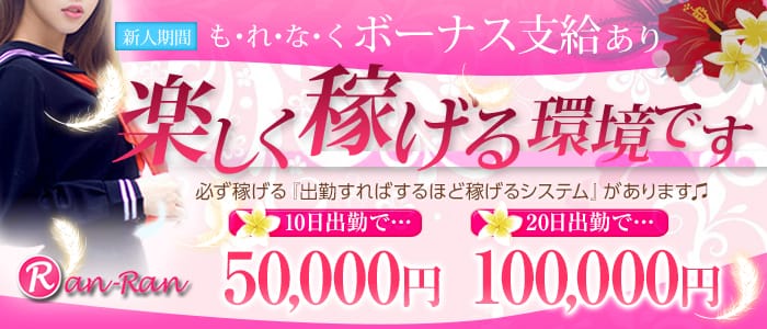 平塚らんらん