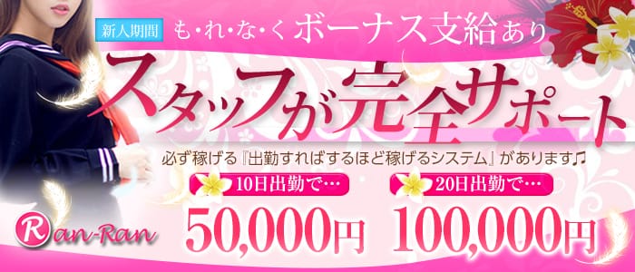 平塚らんらん
