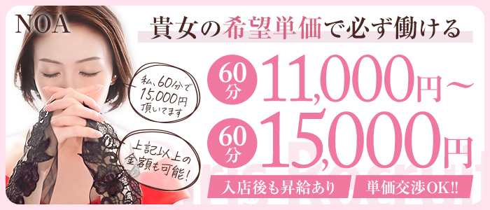 ノア(NOA)