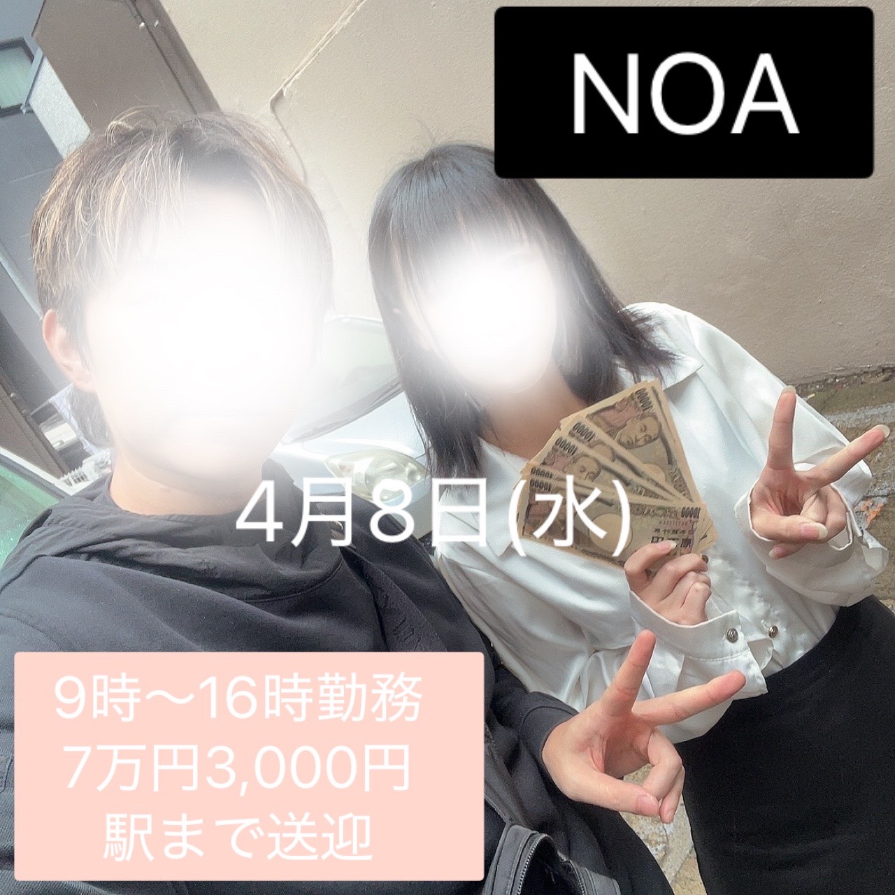 4/8（水）体験Iさん