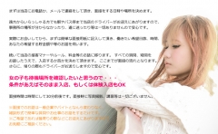 【求人】面接についてのアイキャッチ画像