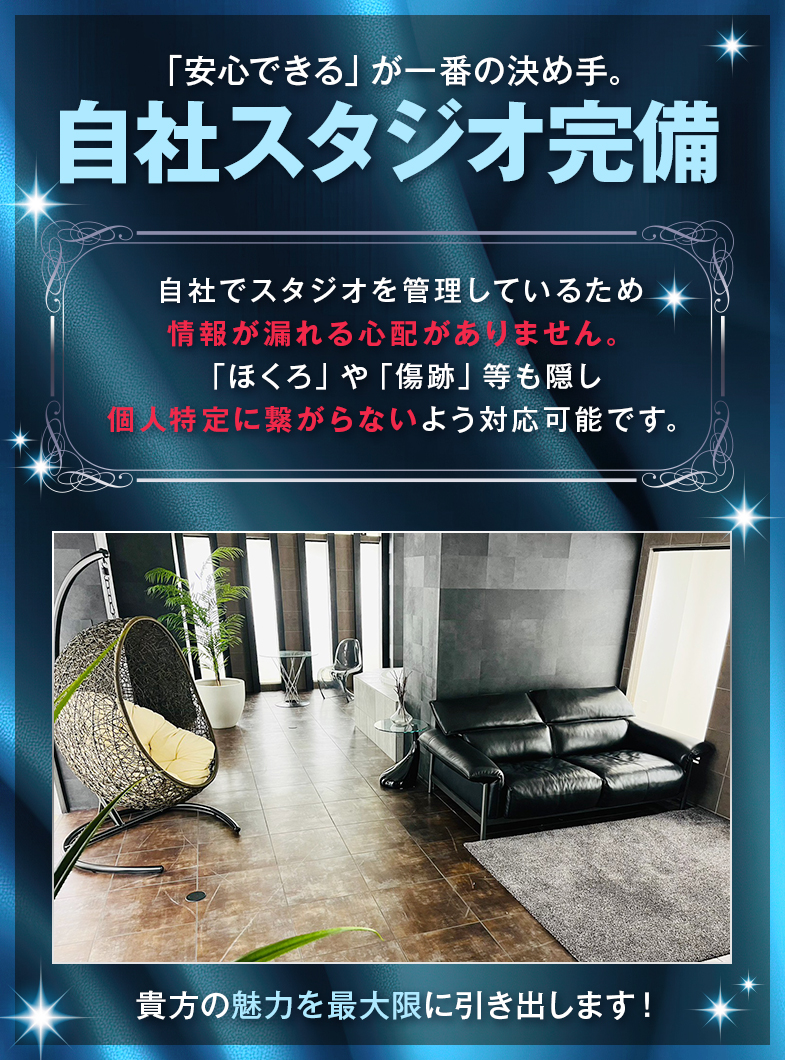 ノア(NOA)の身バレ対策も万全