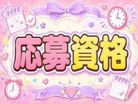 宮崎延岡ちゃんこで働くメリット1