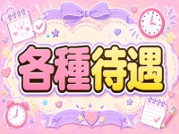 宮崎延岡ちゃんこで働くメリット3