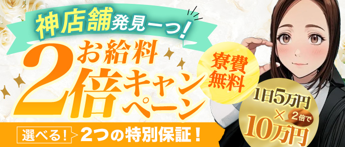 ﾉｰﾌﾞﾗで誘惑する奥さん谷九・日本橋店の出稼ぎ求人画像