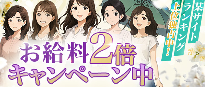 ﾉｰﾌﾞﾗで誘惑する奥さん谷九・日本橋店の求人画像