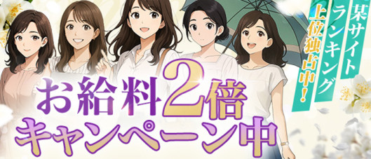 ノーブラで誘惑する奥さん谷九・日本橋店
