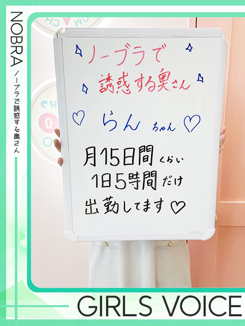 らんさん
