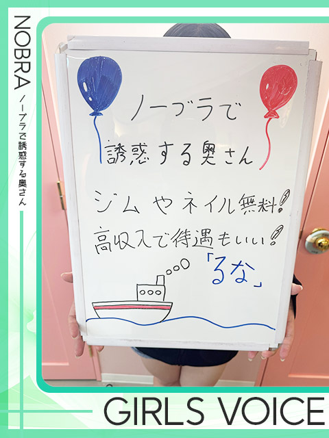 るなさん
