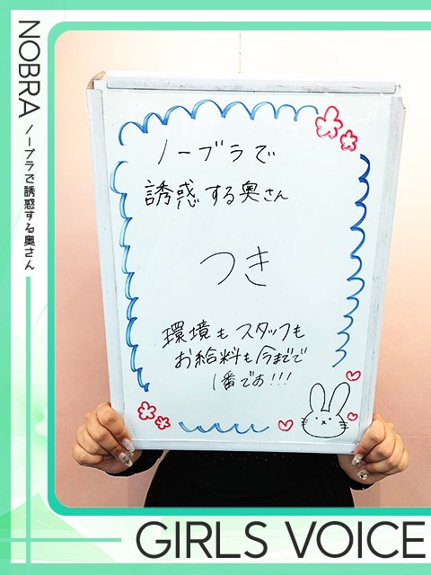 つきさん