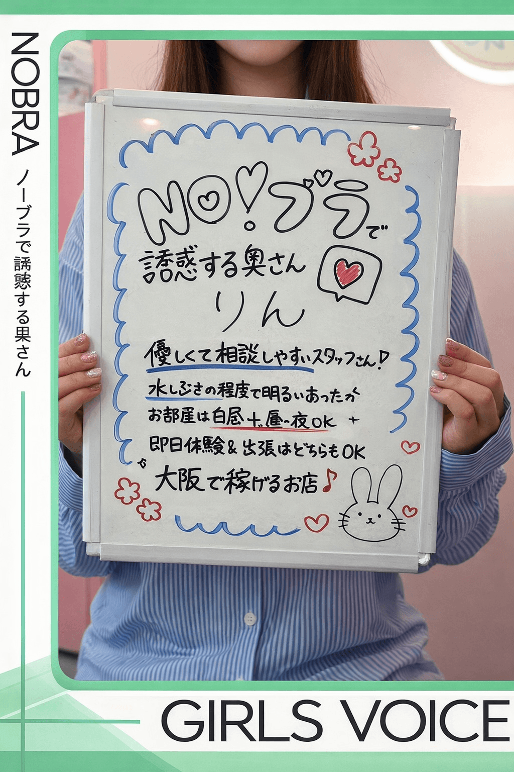 りんさん