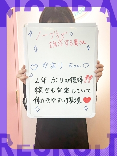 かおりさん