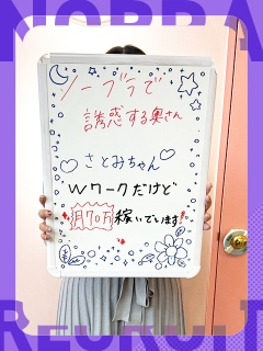 さとみさん