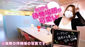 ﾉｰﾌﾞﾗで誘惑する奥さん谷九・日本橋店に在籍する女の子のお仕事紹介動画