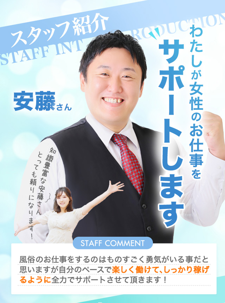 ﾉｰﾌﾞﾗで誘惑する奥さん谷九・日本橋店のわたしがサポートします！