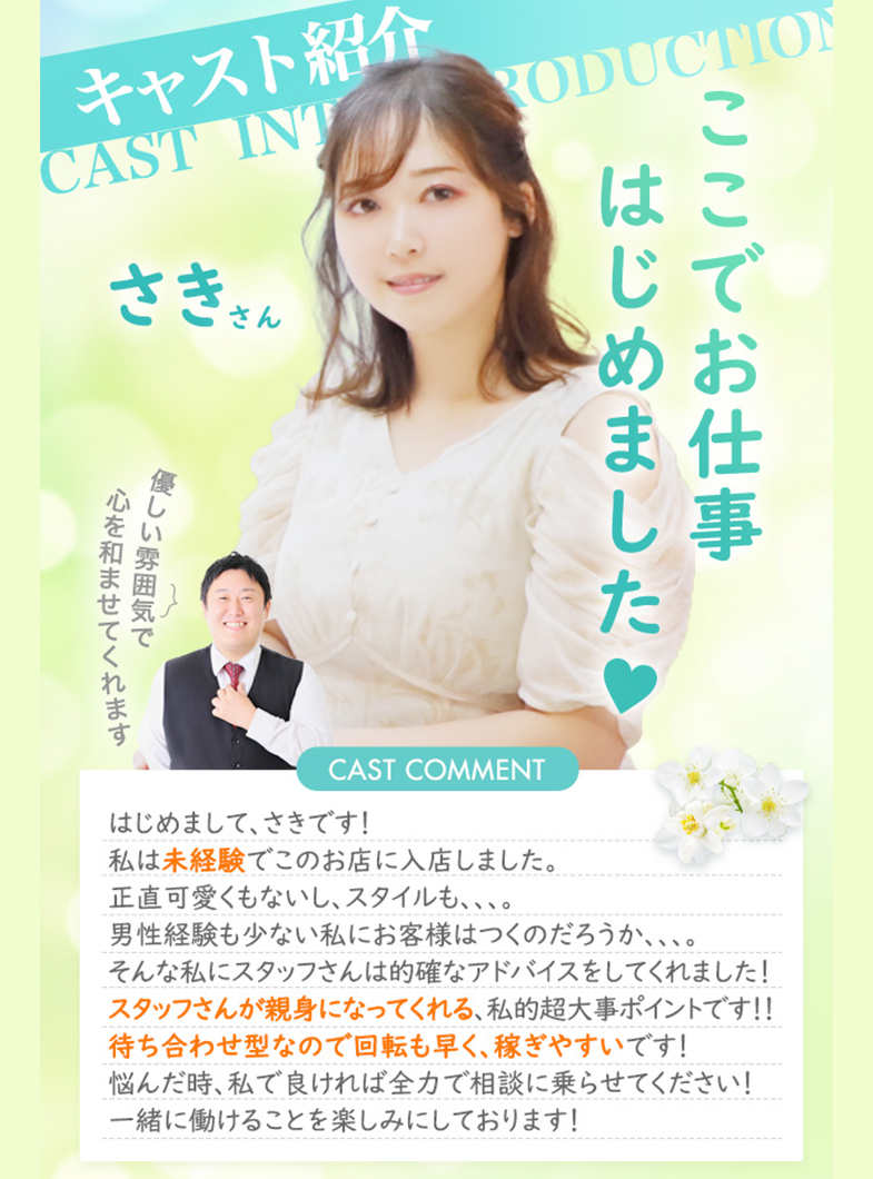 ﾉｰﾌﾞﾗで誘惑する奥さん谷九・日本橋店のここでお仕事はじめました。