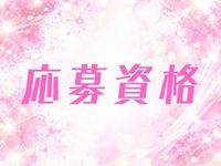 NOエステで働くメリット1