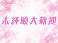 NOエステで働くメリット2