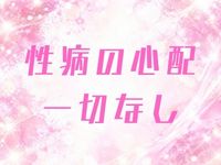NOエステで働くメリット5