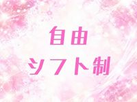 NOエステで働くメリット7