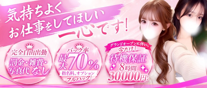 NOエステの未経験求人画像