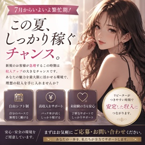 7月にはいりました。がっつり稼ぎましょ✊のアイキャッチ画像