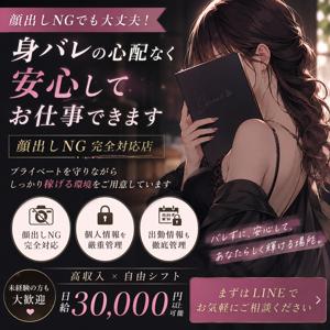 安心してお仕事できます！のアイキャッチ画像