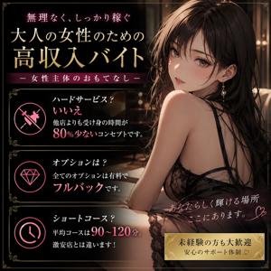 「ハードサービスですか？」ちがいます！のアイキャッチ画像