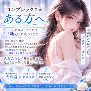 &ldquo;あなただけの魅力&rdquo;ここから始めてみませんか。のアイキャッチ画像