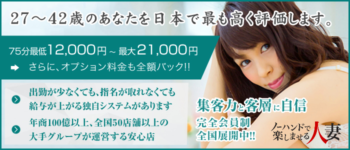 ノーハンドで楽しませる人妻静岡店