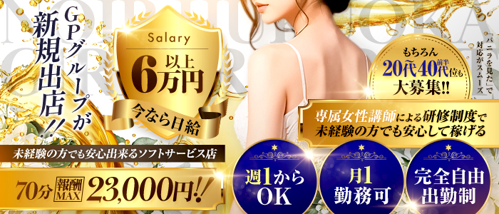 NOIR福岡(ノワール福岡)の出稼ぎ求人画像