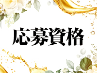 NOIR福岡(ノワール福岡)で働くメリット2